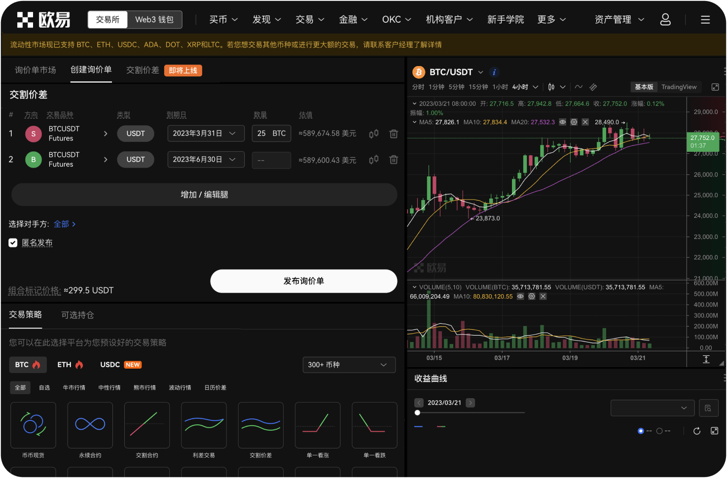 合约交易平台是否提供风险模拟器